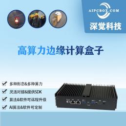 深觉科技推出的5G智能无线AI四路边缘计算盒子，定制化算法A工作站，配备多种智能分析算法